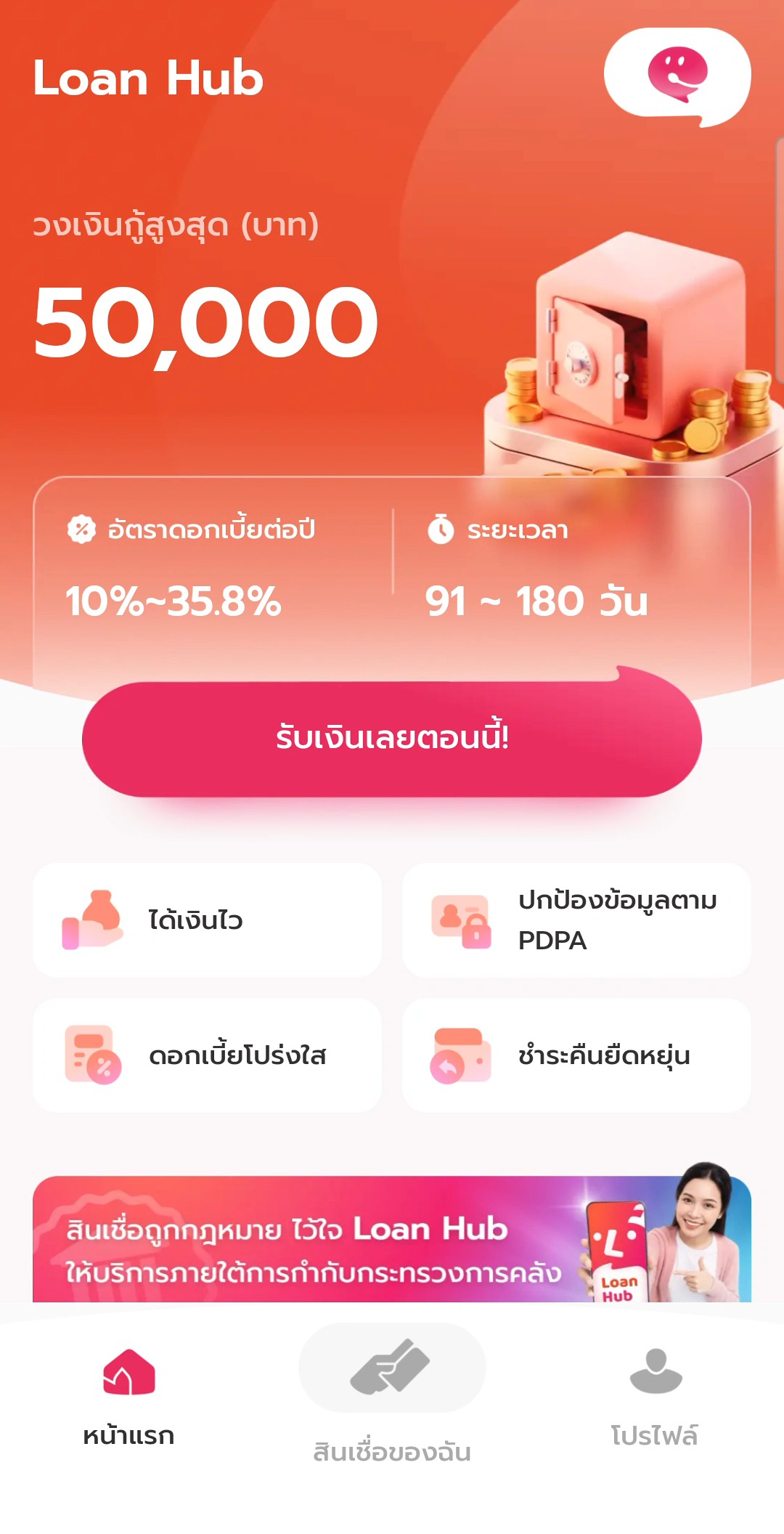 Loan Hub App